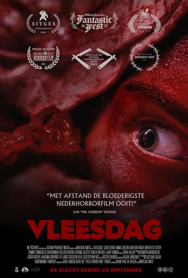 Мясной день (2025)